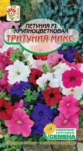 Тритуния микс петуния 10шт (ссс)