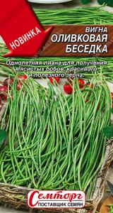 Вигна Оливковая беседка 3гр (а)