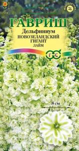 Новозеландский гигант лайм, супермахровый дельфиниум 3 шт (г)
