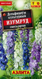 Изумруд,смесь окрасок дельфиниум 0,1гр мн (а)