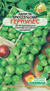 Геркулес брюссельская капуста 0,3г (ссс) Р