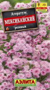 Мексиканский розовый агератум 0,1гр (а)