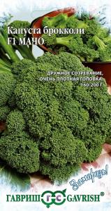 Мачо брокколи капуста 0,1гр (г)