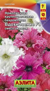 Вдохновение F1 фриллитуния бахромчатая 10шт (а)