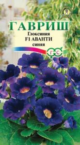 Аванти F1 синяя глоксиния 4 шт (г)