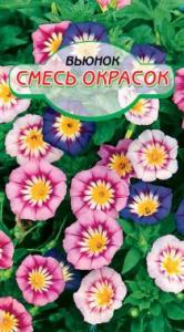 Вьюнок Смесь окрасок 0,5гр (ссс)