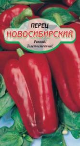 Новосибирский перец сладкий 20шт (ссс)