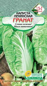 Граната капуста пекинская  0,3 гр (ссс)