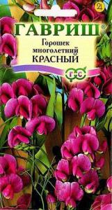 Красный душистый горошек 0,5гр мн.(г)