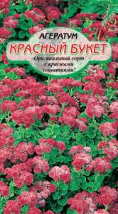Красный букет агератум 0,1гр (ссс)