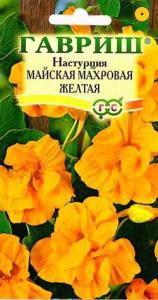 Майская Махровая Желтая настурция 300см 1гр (г)