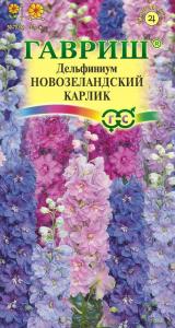 Новозеландский Карлик, махровый, смесь дельфиниум 3 шт (г)