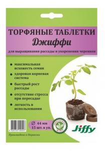 ТТаблетки (44мм) 15 шт Джиффи-7  (1/50)