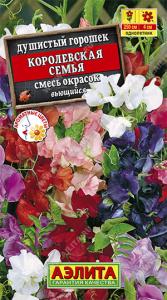 Королевская семья, смесь душистый горошек 0,5гр (а)