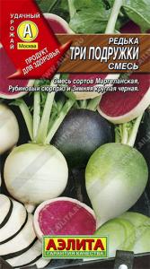 Три подружки, смесь редька 1гр (а)