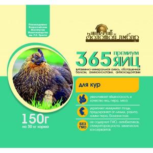Премикс 365 яиц "Премиум" 150гр (1/50шт)