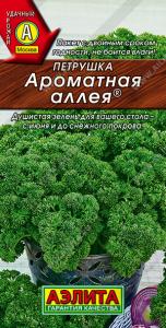 Ароматная аллея петрушка кудрявая 2гр (а)