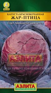 Жар-птица к/к капуста 0,3гр (а)
