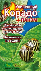 Корадо+Панэм усиленный эффект (1мл+2мл) в пак. (1/160шт) ВХ