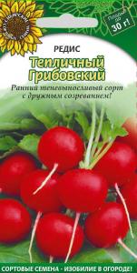 Тепличный Грибовский редис 2 гр (ссс) Р 