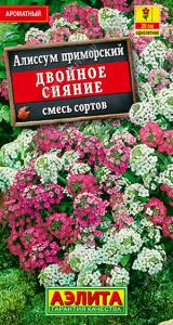 Двойное сияние , смесь окрасок алиссум 0,1гр (а)