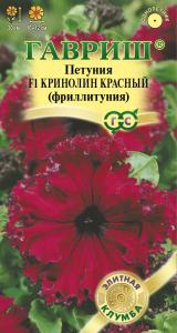 Кринолин красный F1 петуния (Фриллитуния) бахр. 5 шт (г) 