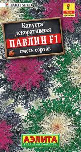Павлин F1,смесь капуста декоративная 7шт (а)