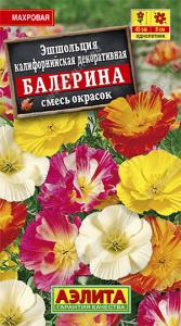 Балерина калифорнийская,смесь эшшольция  0,2г (а)