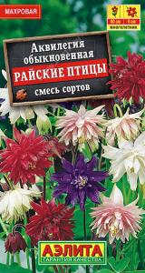 Райские птицы, смесь многолет. аквилегия 0,2гр (а)