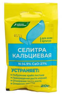 Селитра кальциевая (нитрат кальция) 20гр БХЗ