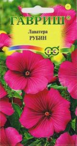 Рубин лаватера 0,3гр (г)