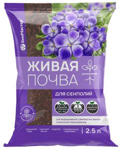 Живая почва для Сенполии 2,5 л (1/15) БМ