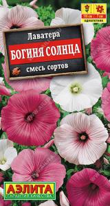 Богиня солнца, смесь лаватера  0,3г (а)