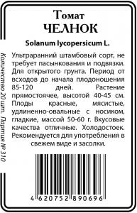 Челнок томат 20шт б/п  (ссс)  Р