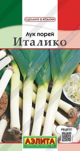 Италико лук порей 0,5гр (а)