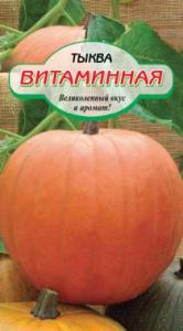 Витаминная тыква 8шт (ссс) Р