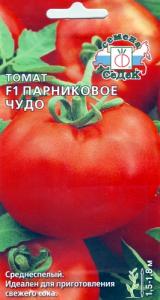 Парниковое чудо F1 томат 0,1гр (с)