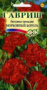Гренадин Морковный король, смесь 0,05гр (г)