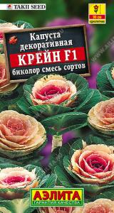 Крейн Биколор F1 капуста декоративная 7шт (а)