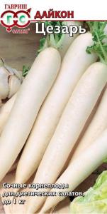 Цезарь дайкон 1г (г)