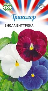 Триколор виола Виттрока, смесь 0,3гр (г) 