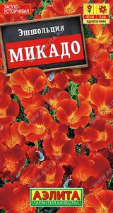 Микадо калифорнийская эшшольция  25см 0,1гр (а)