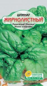 Шпинат Жирнолистный раннеспелый 1гр (ссс) Р
