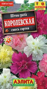 Королевская, смесь шток-роза 50см 10шт (а)