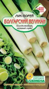Болгарский великан лук-порей 0,5г (ссс)