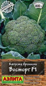 Восторг F1 0,1гр капуста брокколи Р (а) 