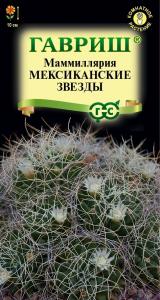 Маммиллярия Камптотриха ( Кактус) Мексиканские звезды 2 шт (г)