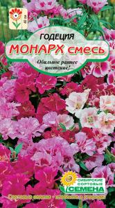 Монарх, смесь махровая годеция 40см 0,2гр. (ссс)