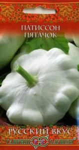 Пятачок патиссон 1гр (г)