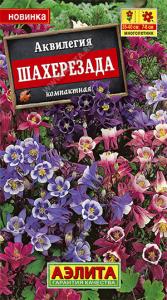 Шахерезада аквилегия смесь окрасок 0,1гр  (а)